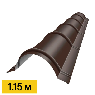 Конек полукруглый RAL8017 Шоколад планка 1.15м для металлочерепицы