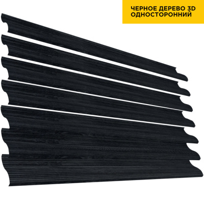 Ламель Еврожалюзи Черное Дерево 3D односторонний для заборов-жалюзи, беседок, пергол