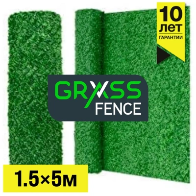 Забор из искусственной травы рулон высота 1.5м длина 5м Grass Fence