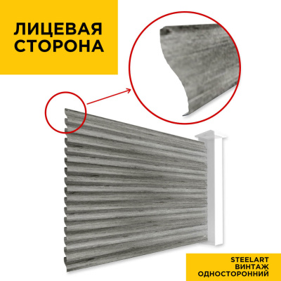 Вид спереди забор ламели еврожалюзи под дерево Винтаж SteelArt односторонний